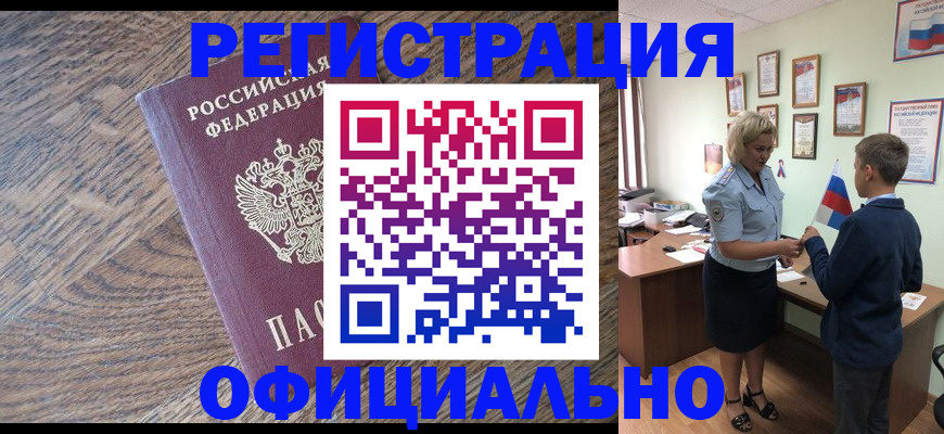 временная регистрация законно в Краснокамске