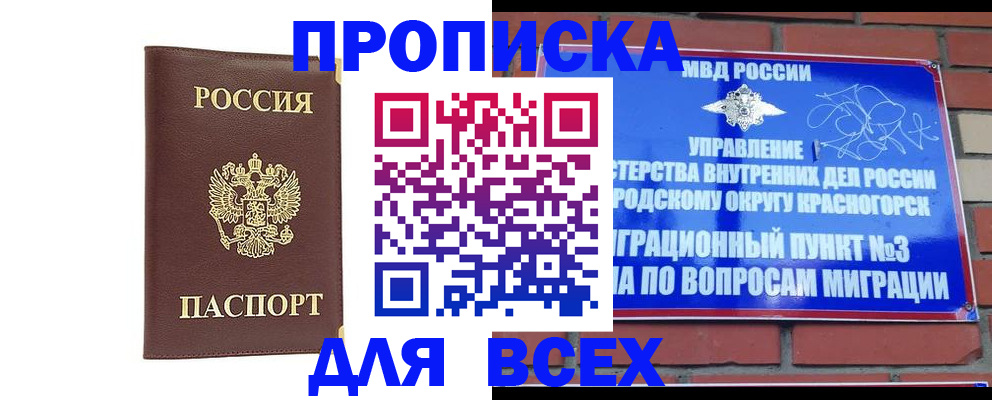 пропишу в квартире в Краснокамске