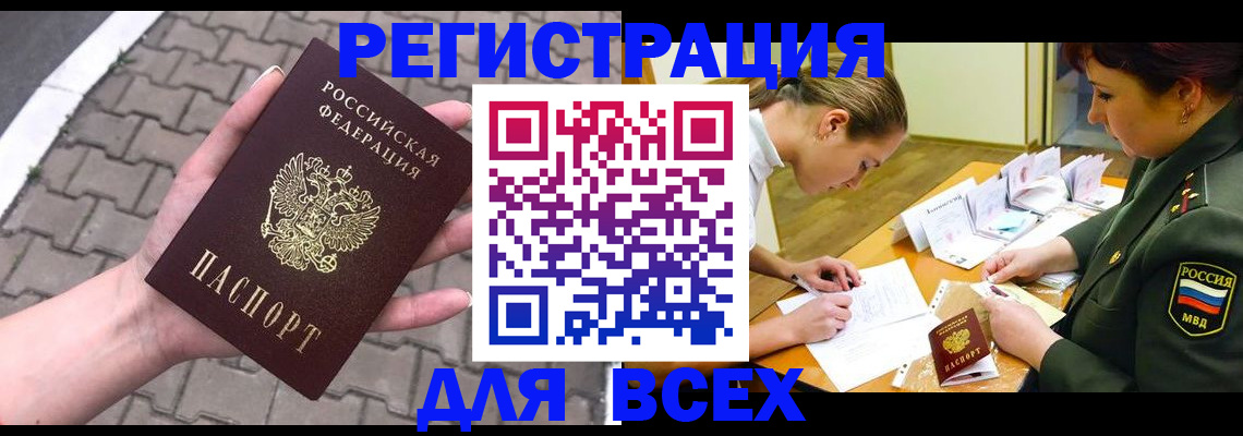 прописка законно в Краснокамске