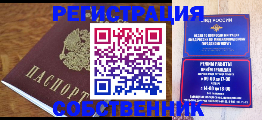 прописка регистрация в Краснокамске